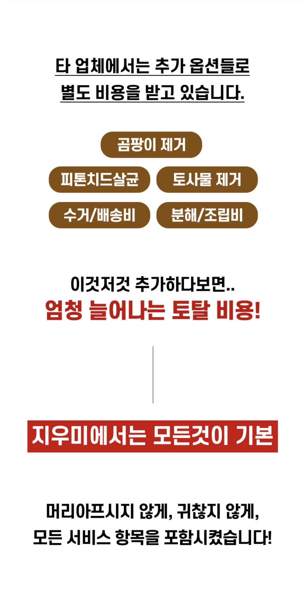 유모차세탁 카시트세탁 지우미 송도점