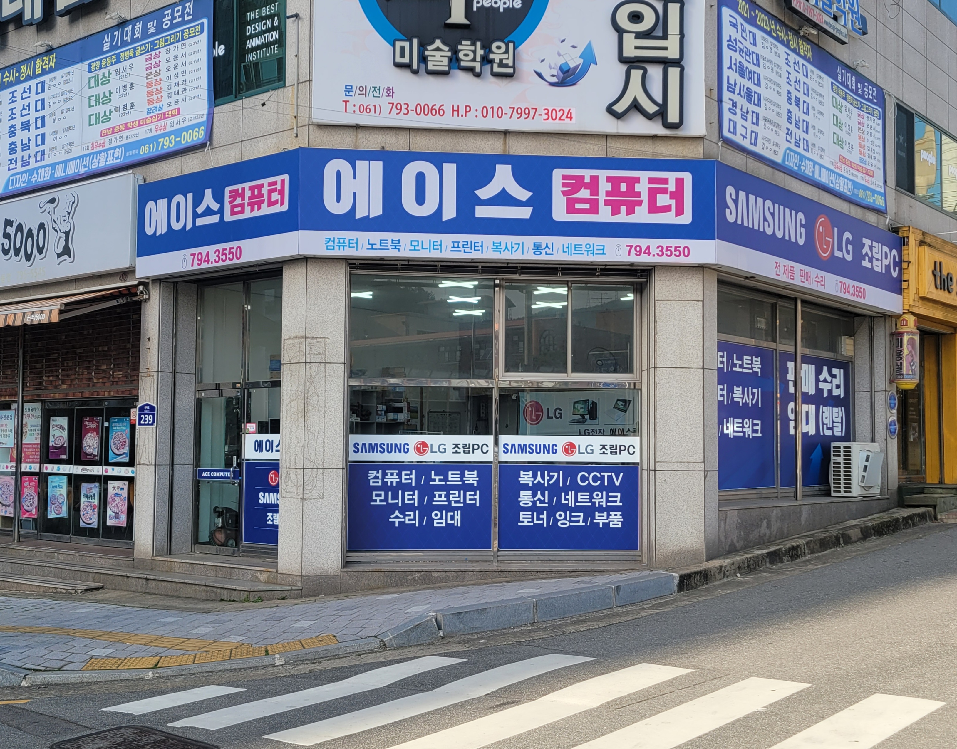 에이스컴퓨터