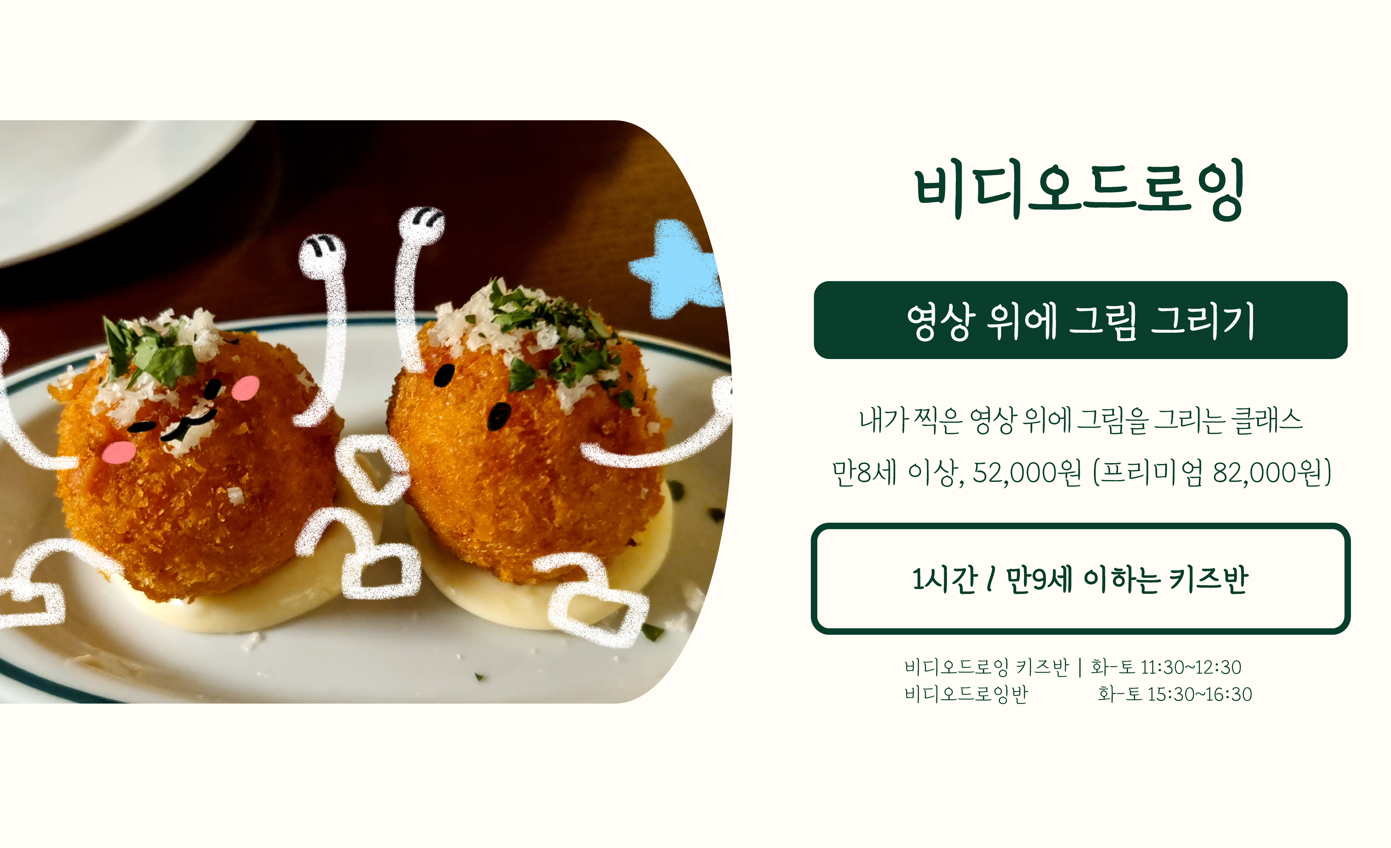살롱드팽복