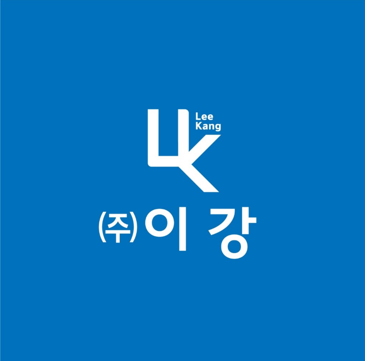 이강