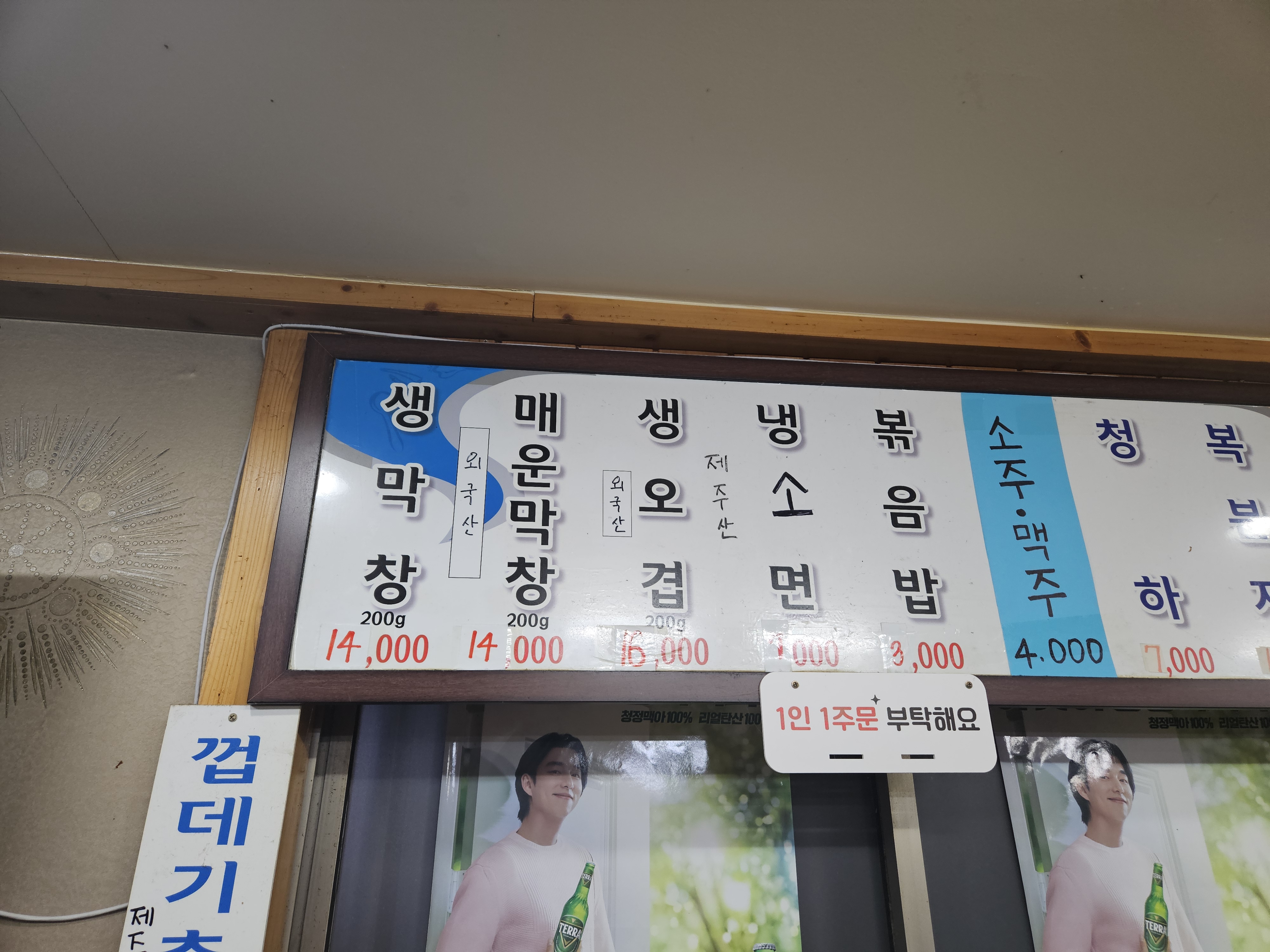유림향막창