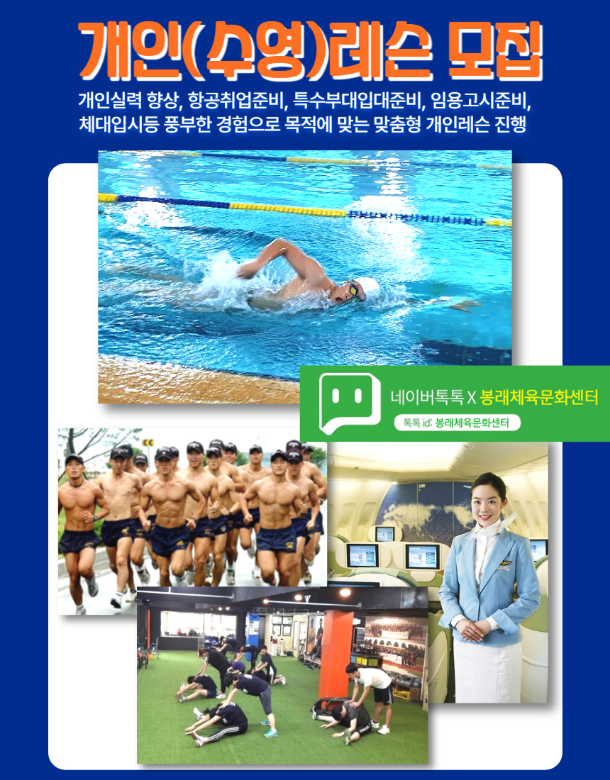 봉래체육문화센터