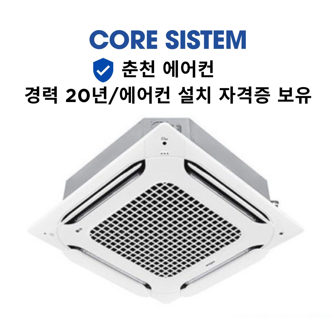 코어시스템