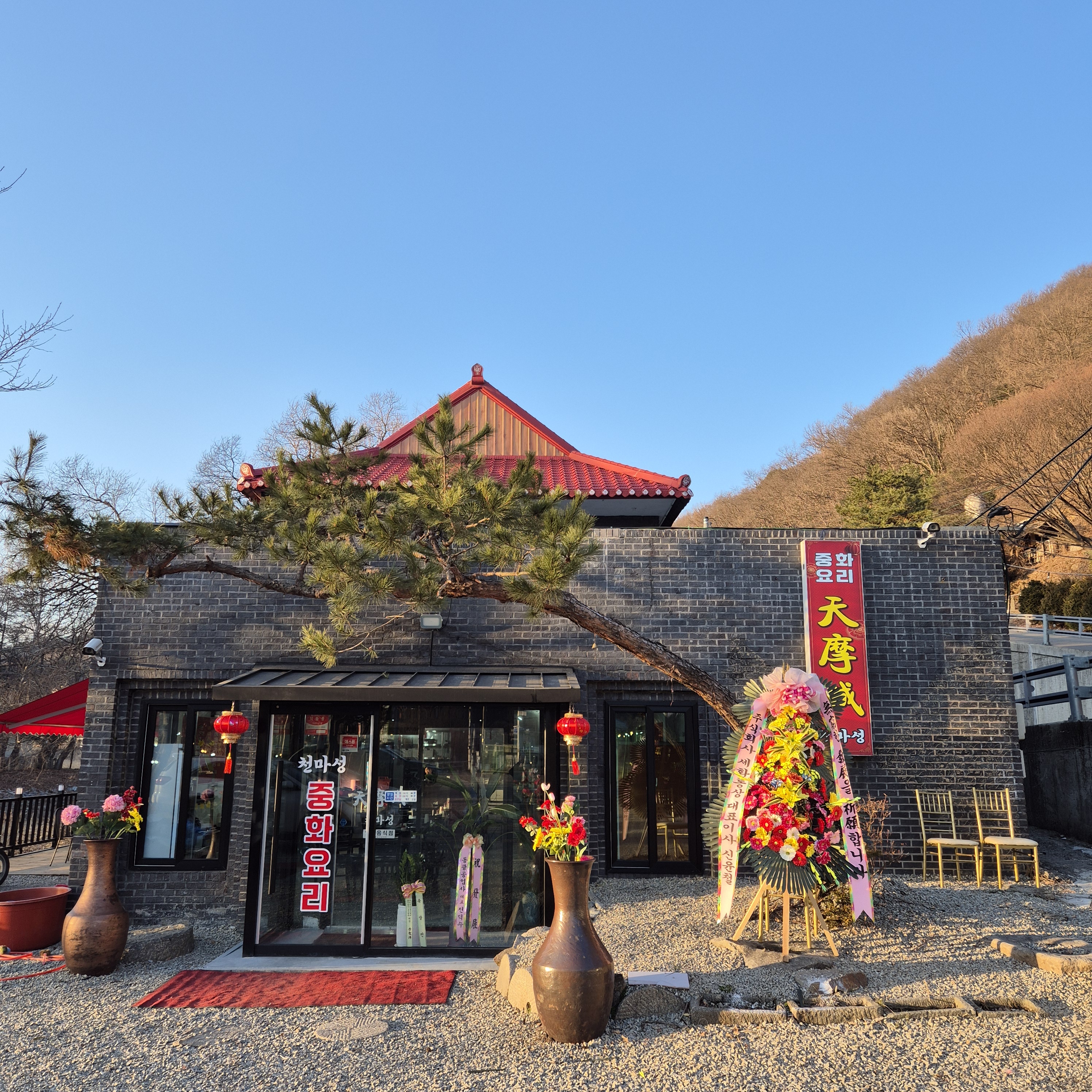 천마성 설명사진