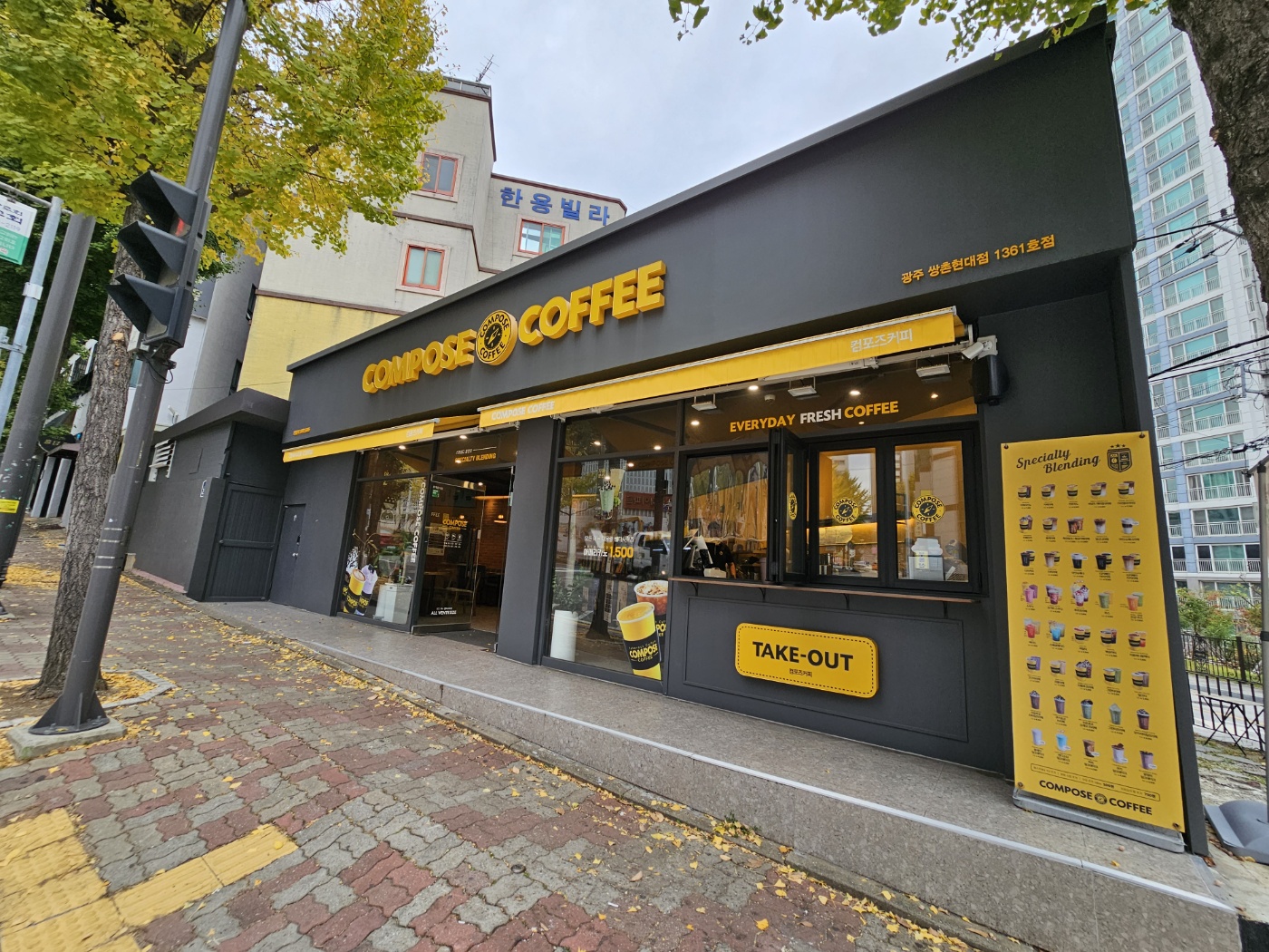 컴포즈커피 광주쌍촌현대점