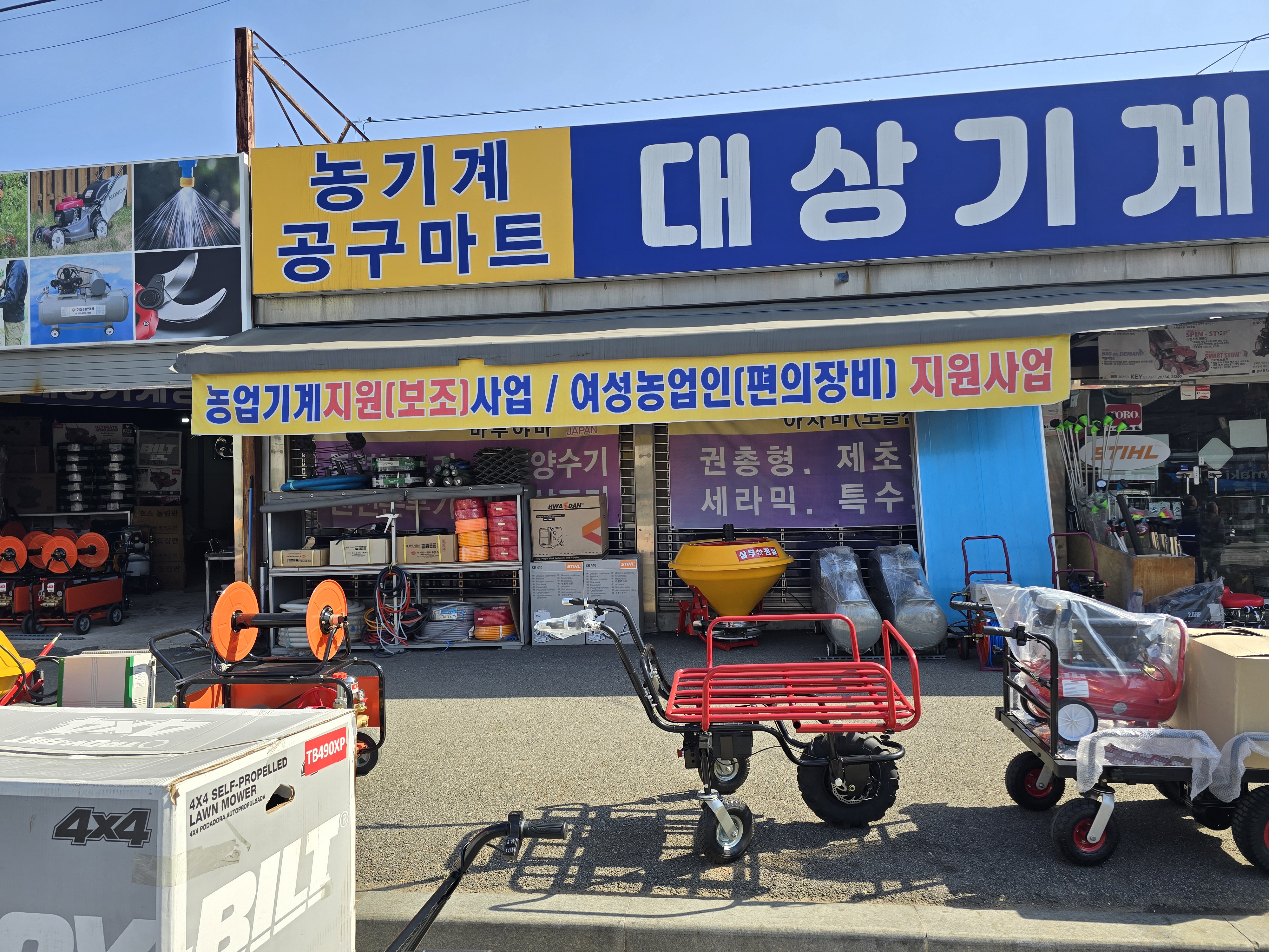 대상기계상사