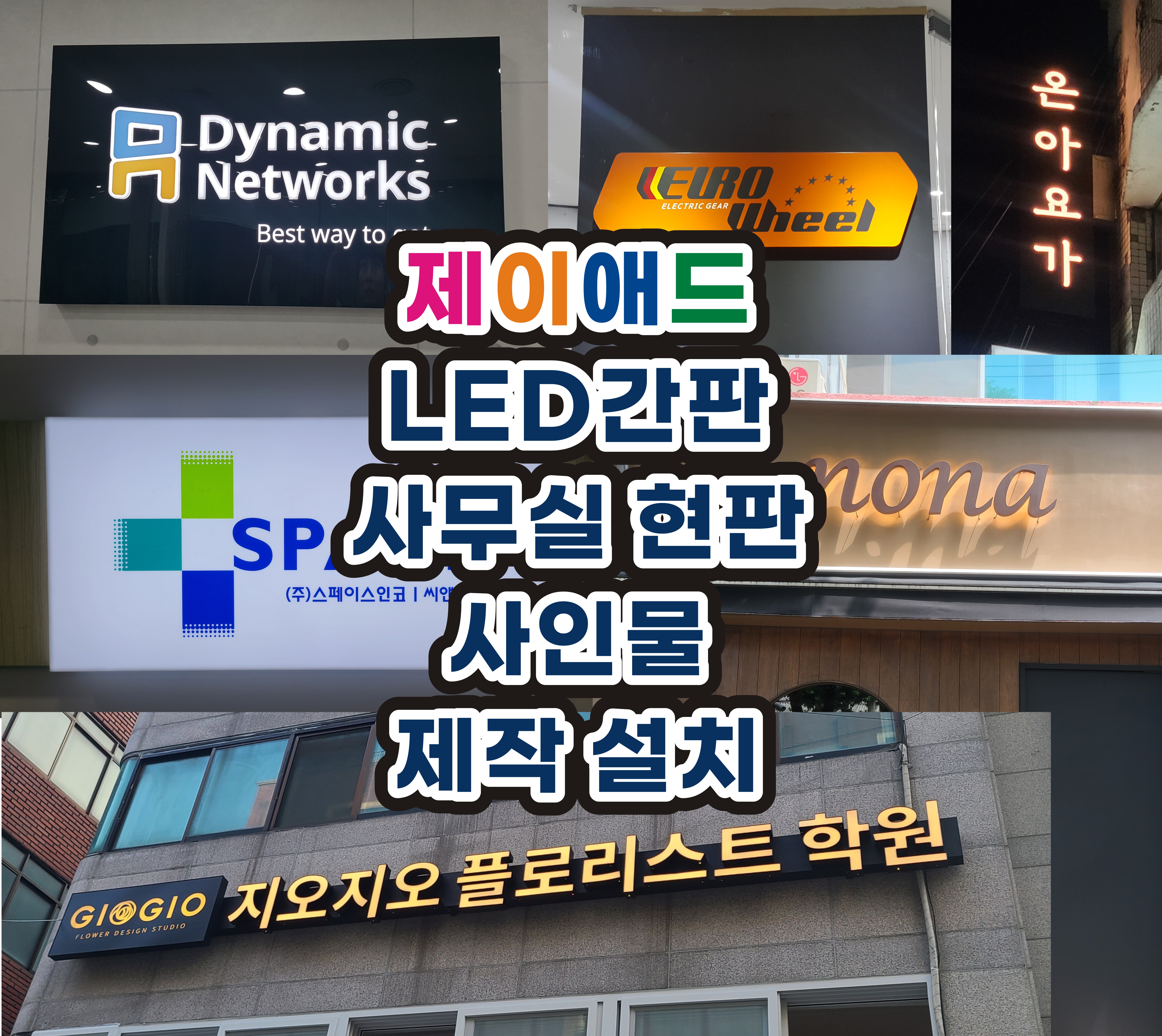 제이애드