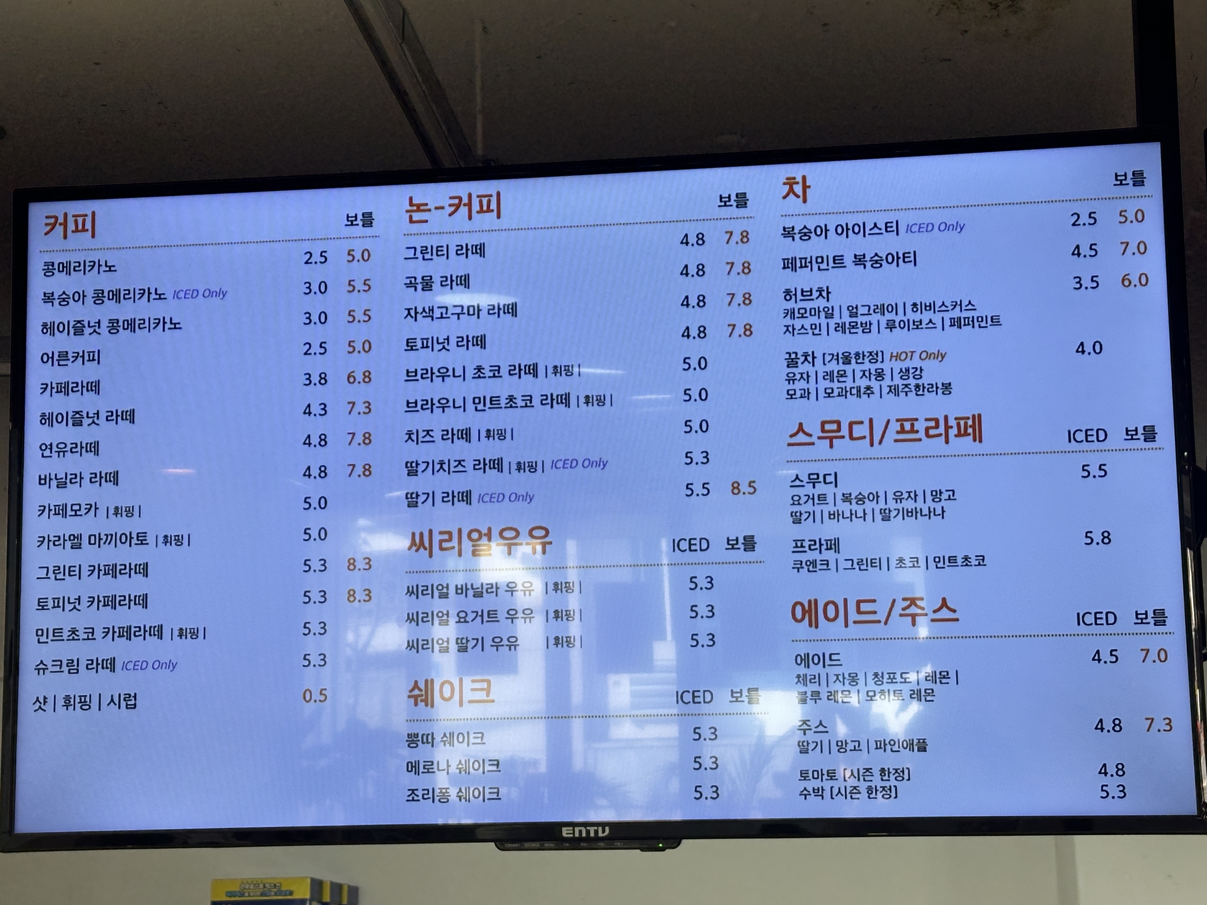 미콩커피 대전대점