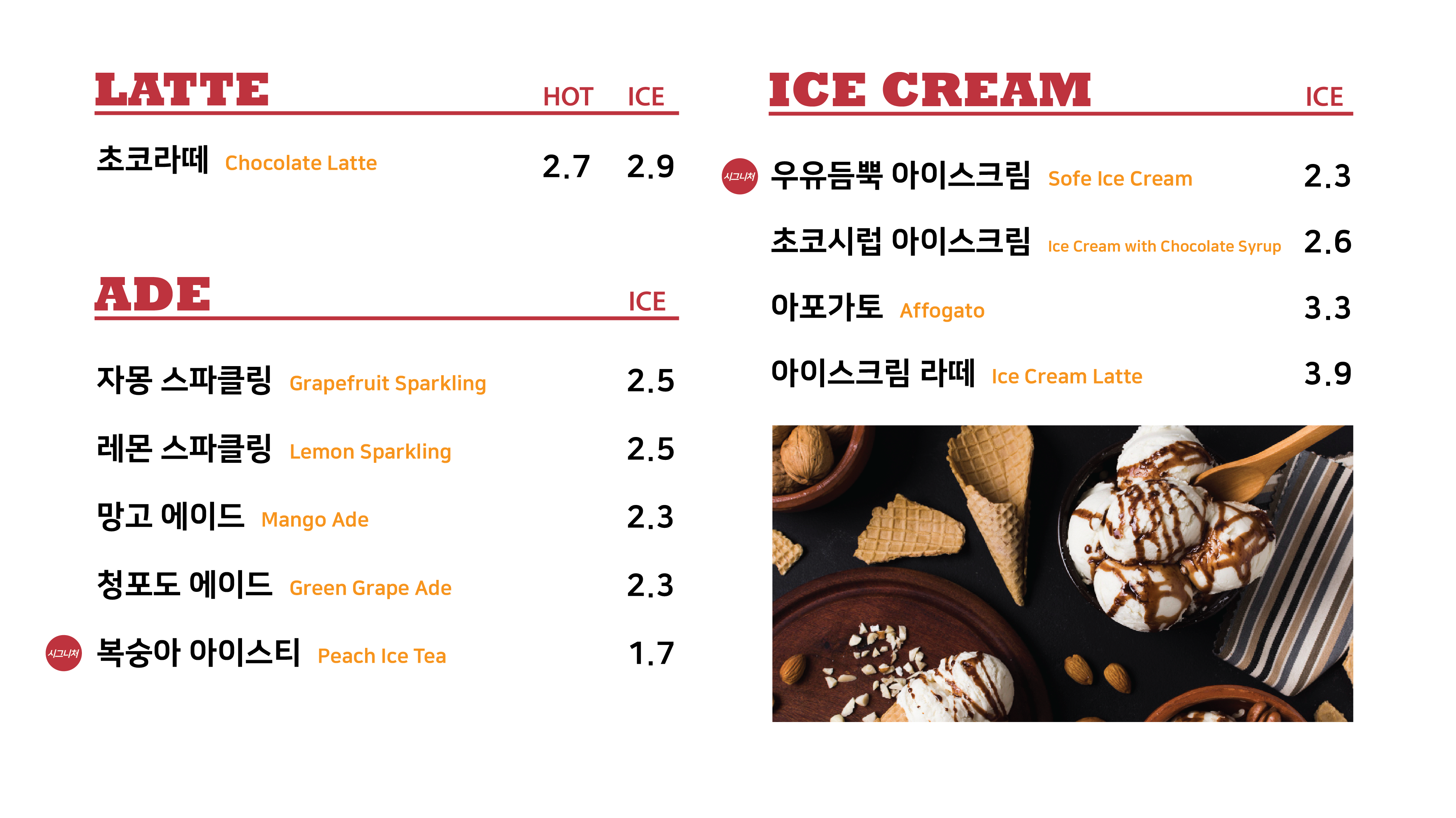 로봇카페 카페아가페