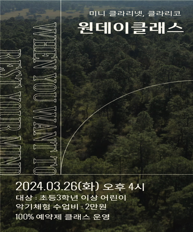 르쁘띠 아띠스떼 음악학원