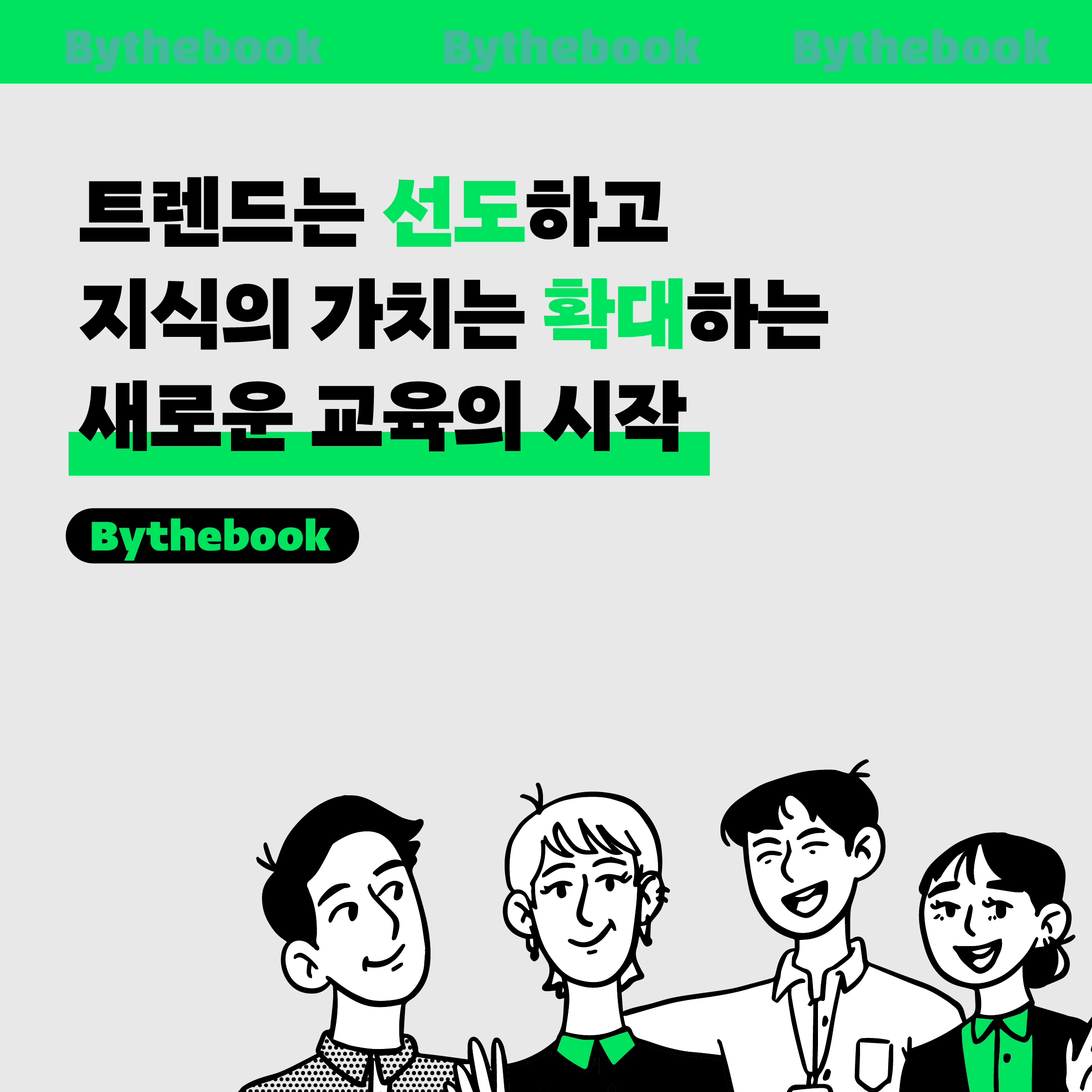바이더북