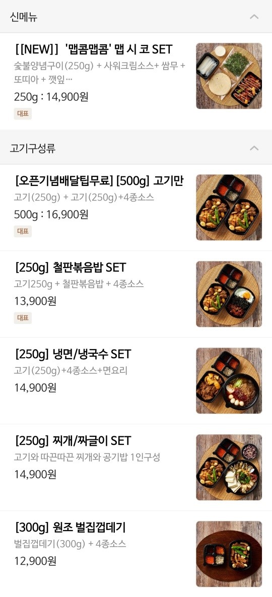 푸줏간 고기도시락 창원도계점