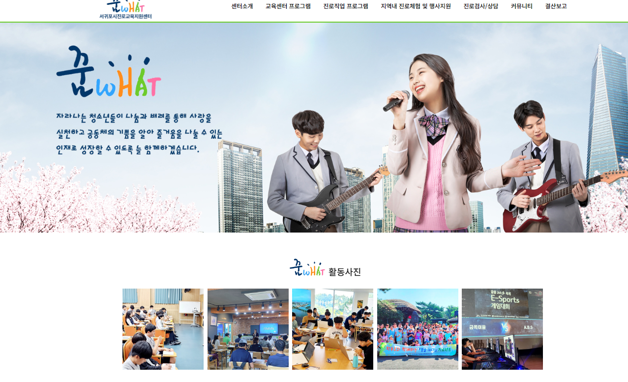 꿈키교육문화원