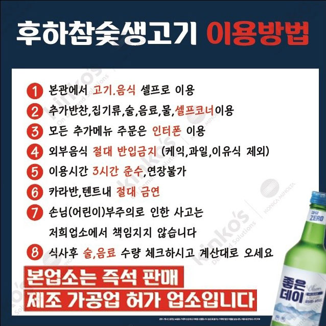 후하참숯생고기
