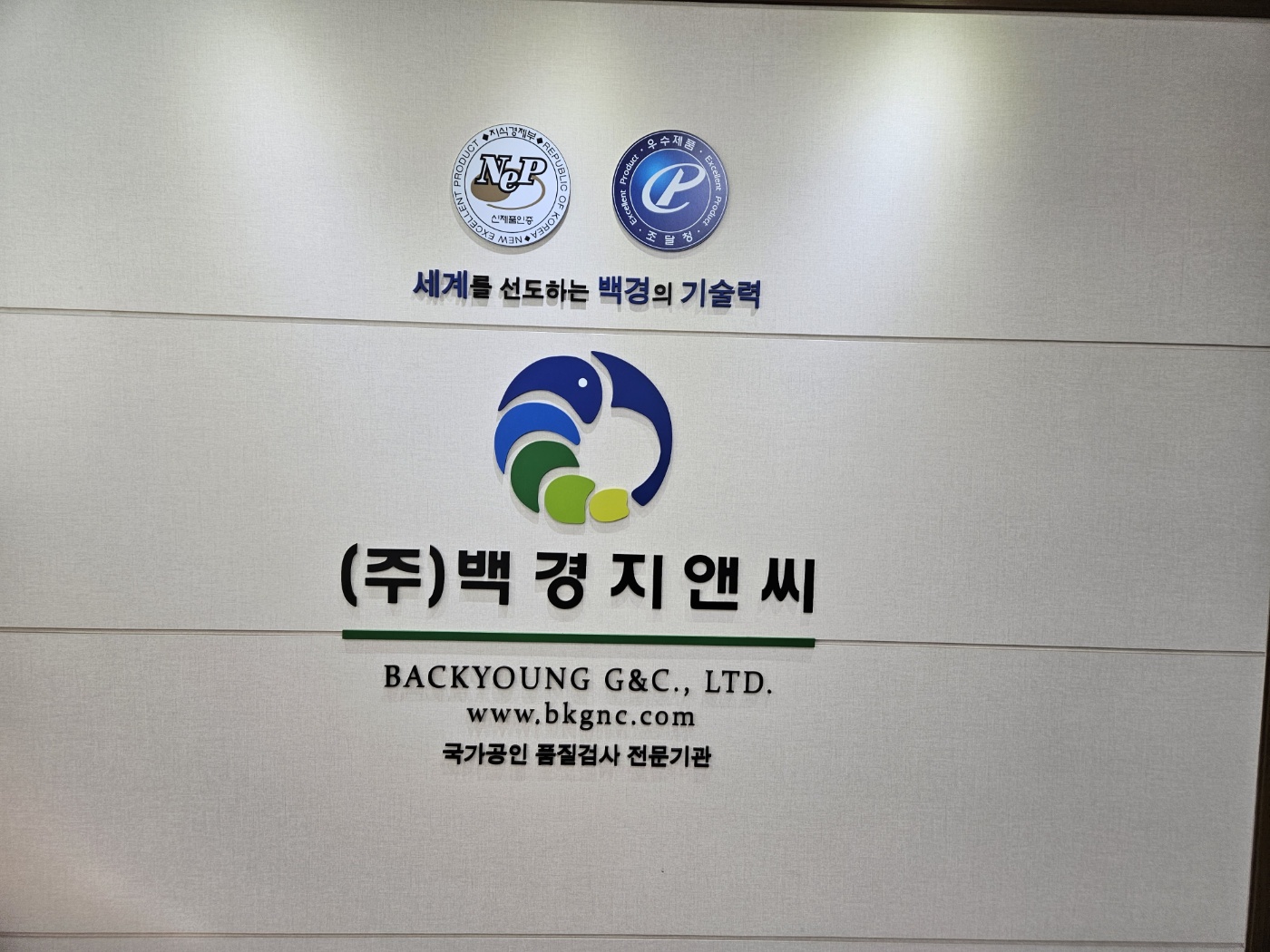 백경지앤씨