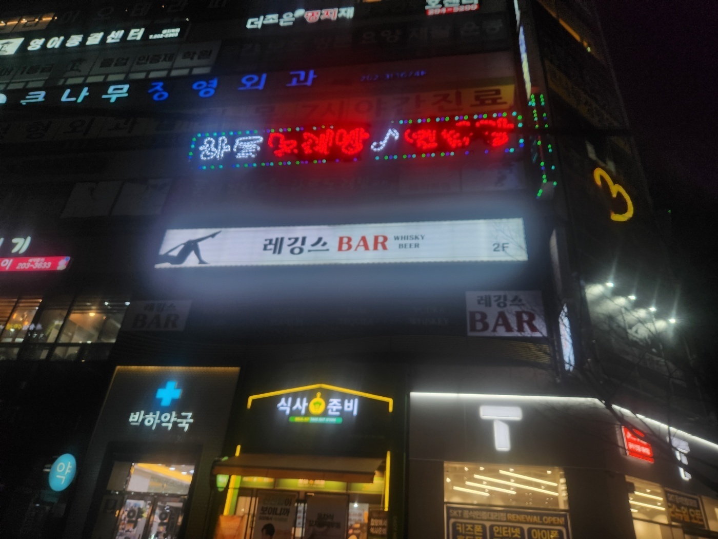 레깅스