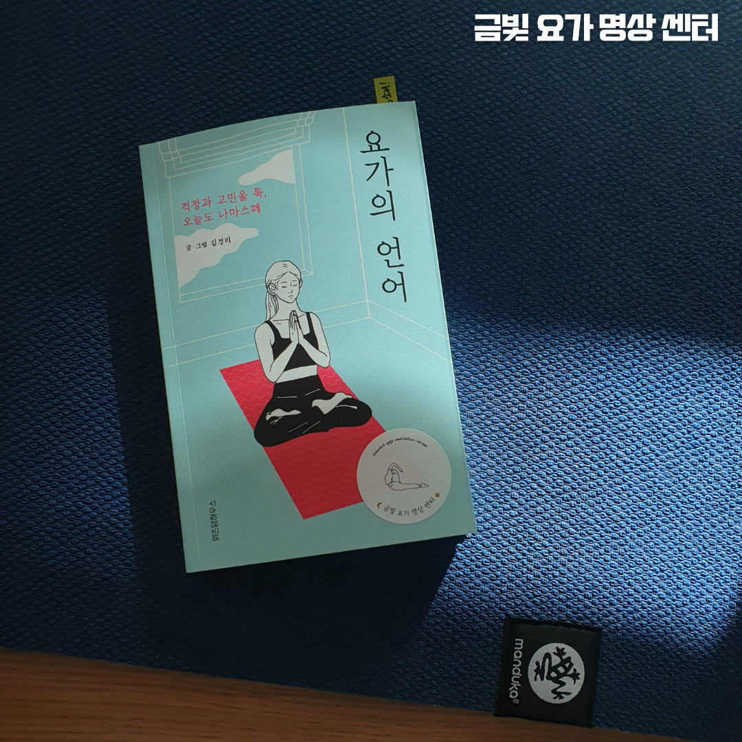 금빛요가명상센터 대표 이미지