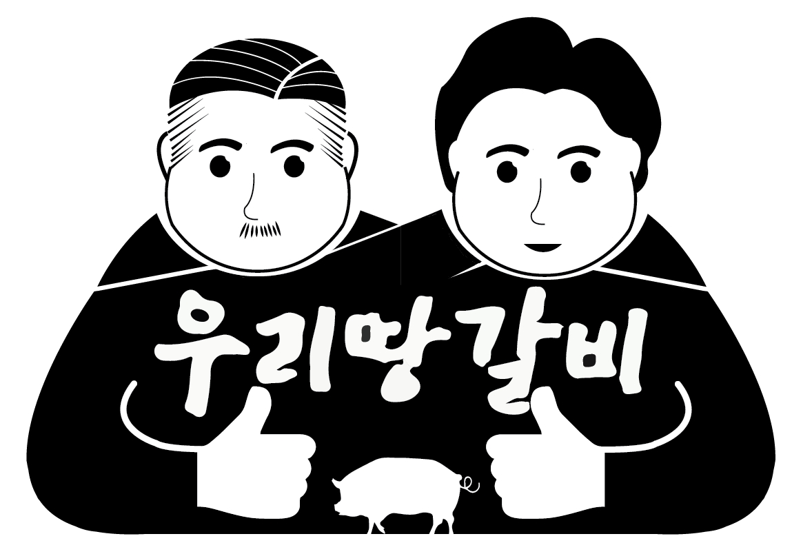 우리땅갈비 통진점