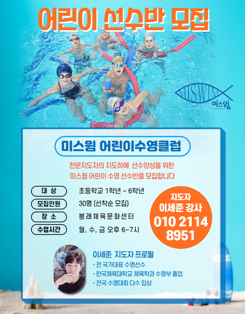 봉래체육문화센터