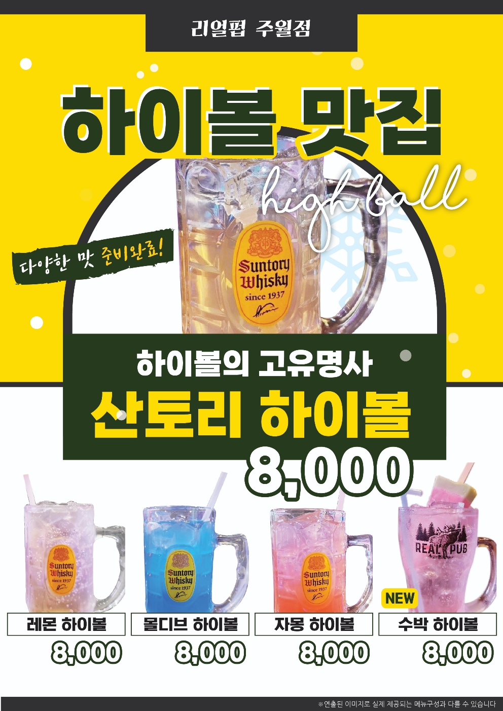 C55 | 치킨맛집추천 광주 남구 치킨전문점 소개합니다 방문해보세요 리얼펍 부자치킨 주월점