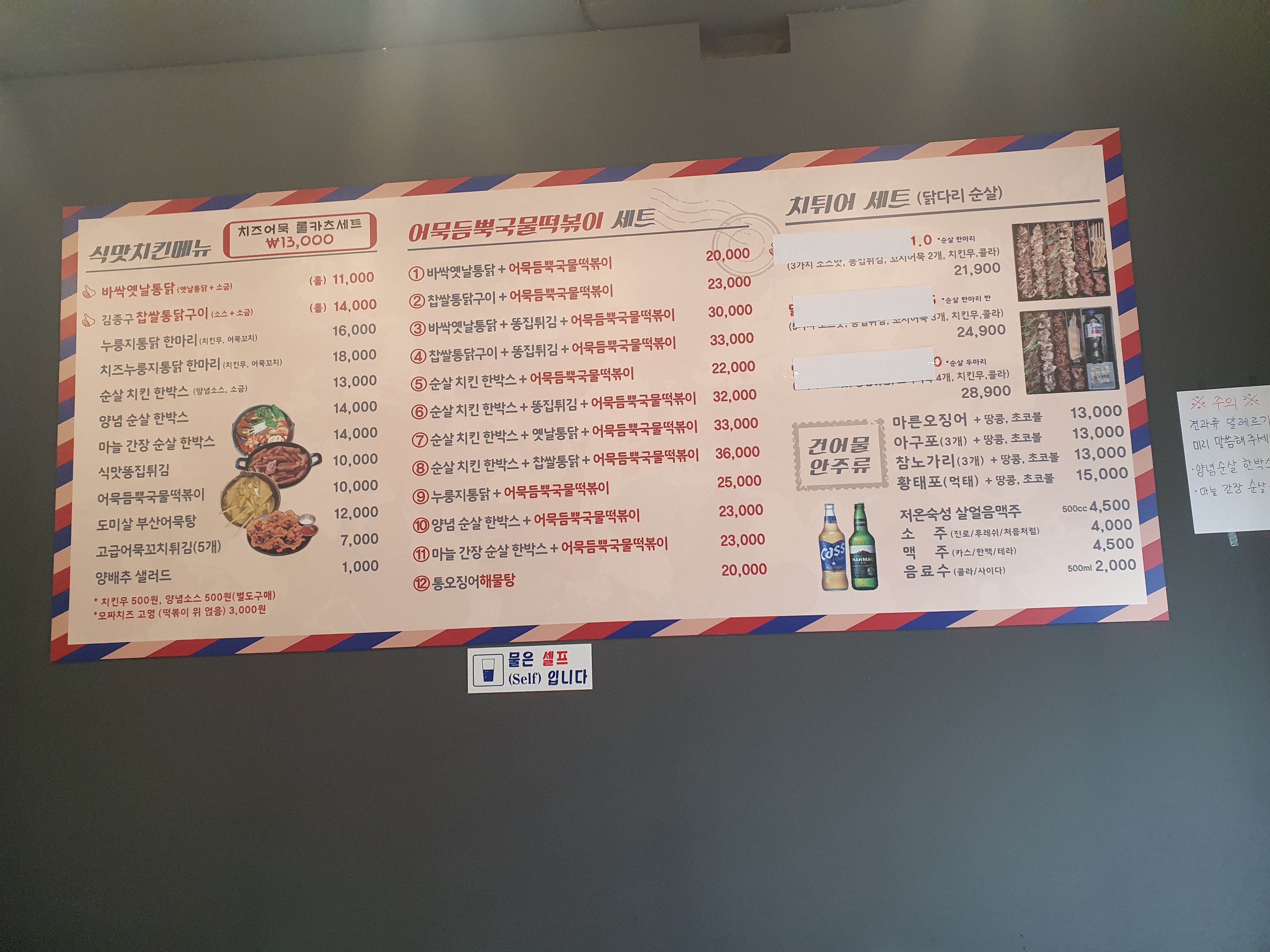김종구식맛치킨, 전기바베큐옛날통닭 대구수성4가점