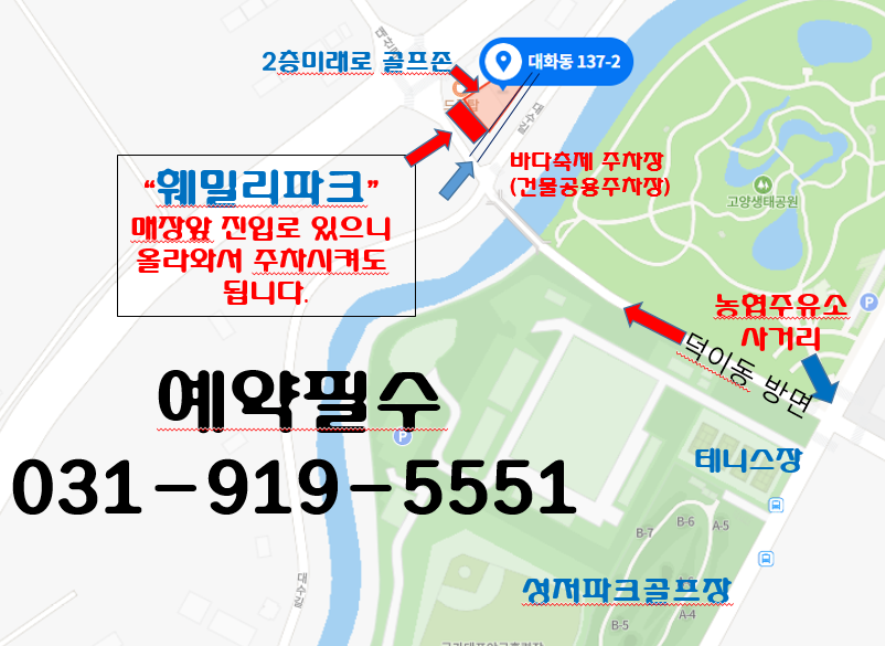 훼밀리 스크린 파크골프