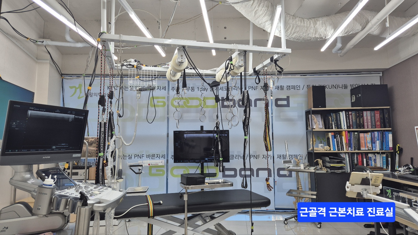 건재활의학과의원 내부 또는 관련 모습