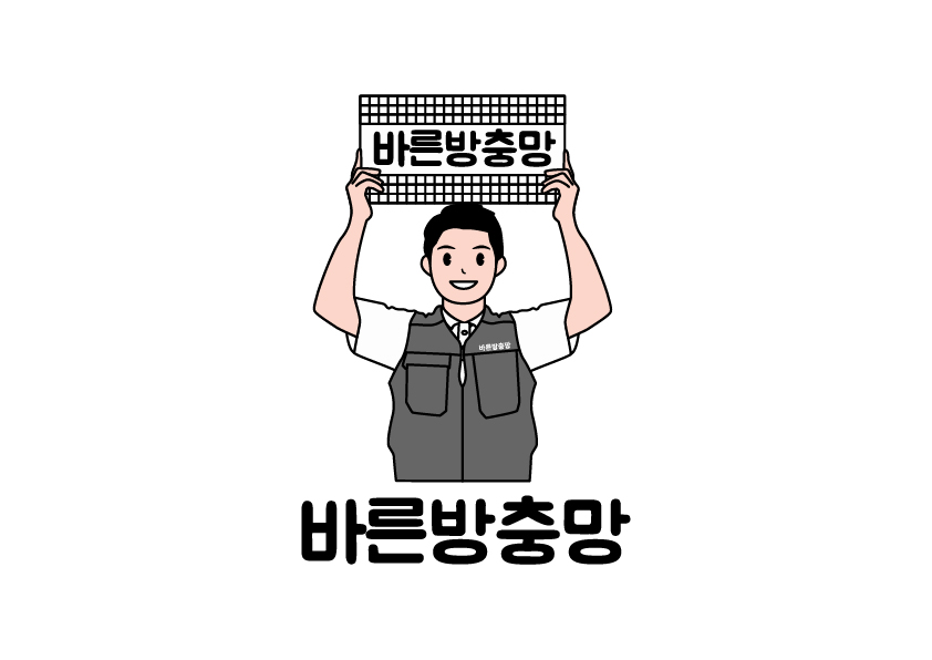 바른방충망