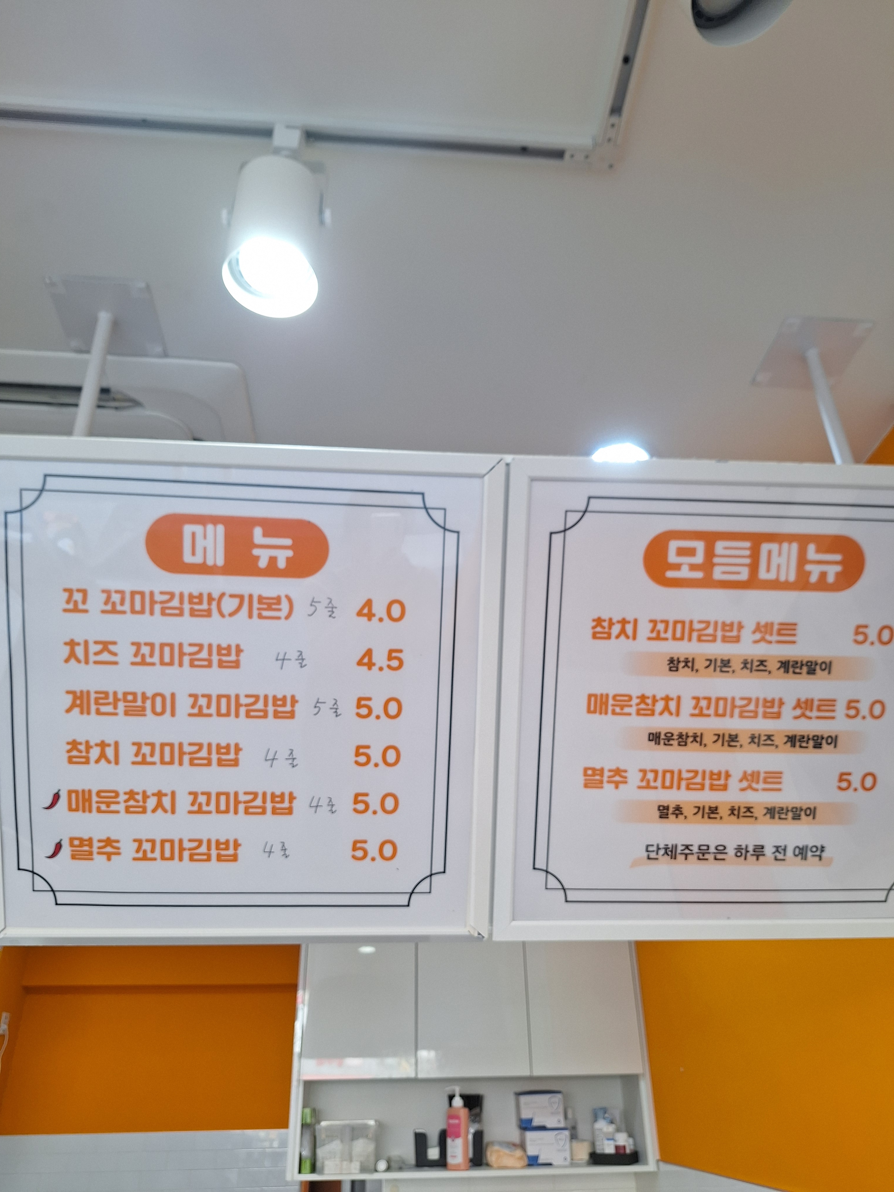 꼬꼬마김밥