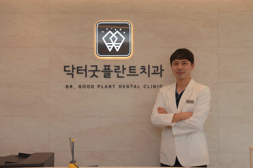 닥터굿플란트치과의원 중랑