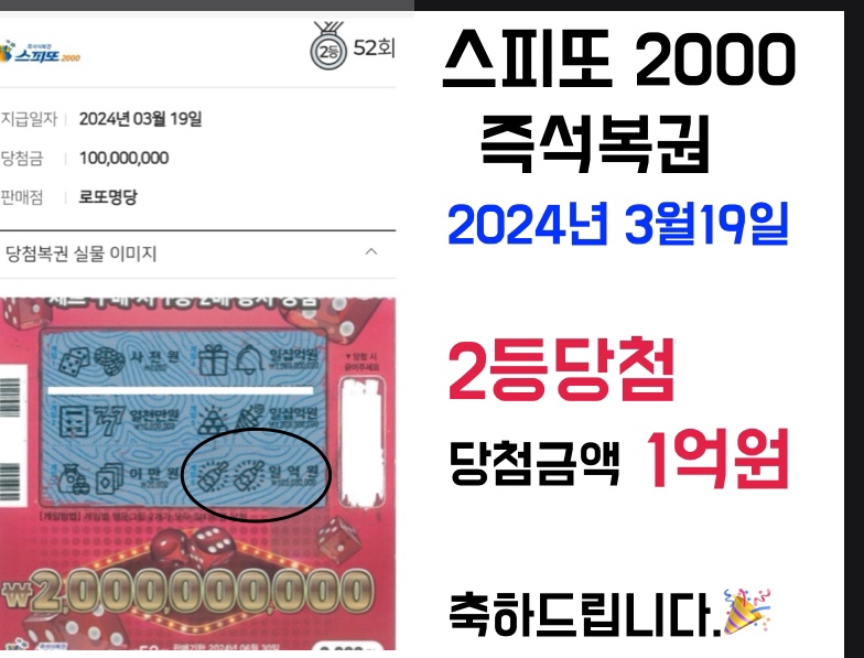 로또명당