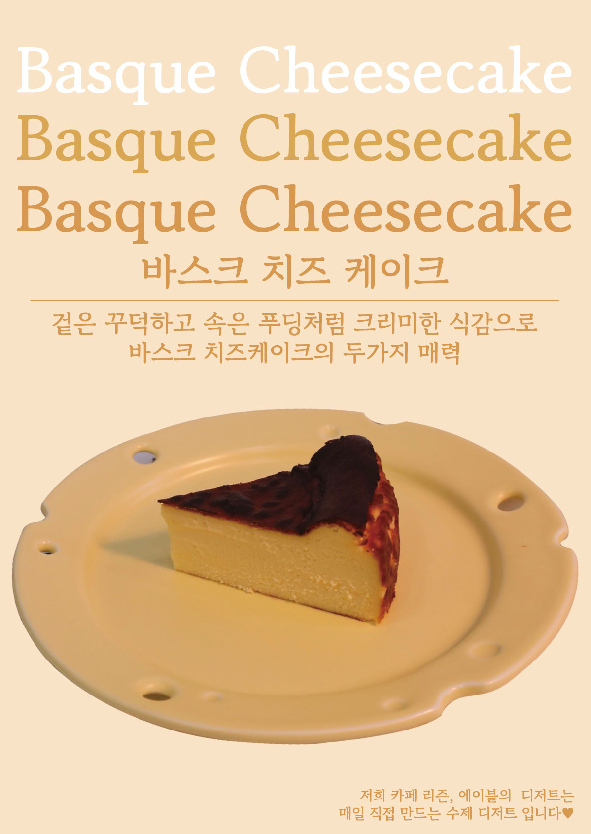 카페리즌,에이블