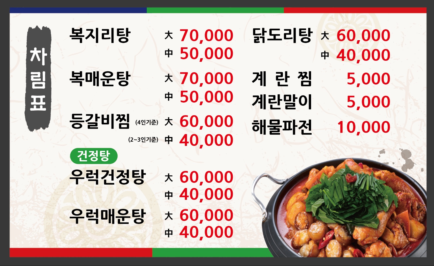 전장포항구식당