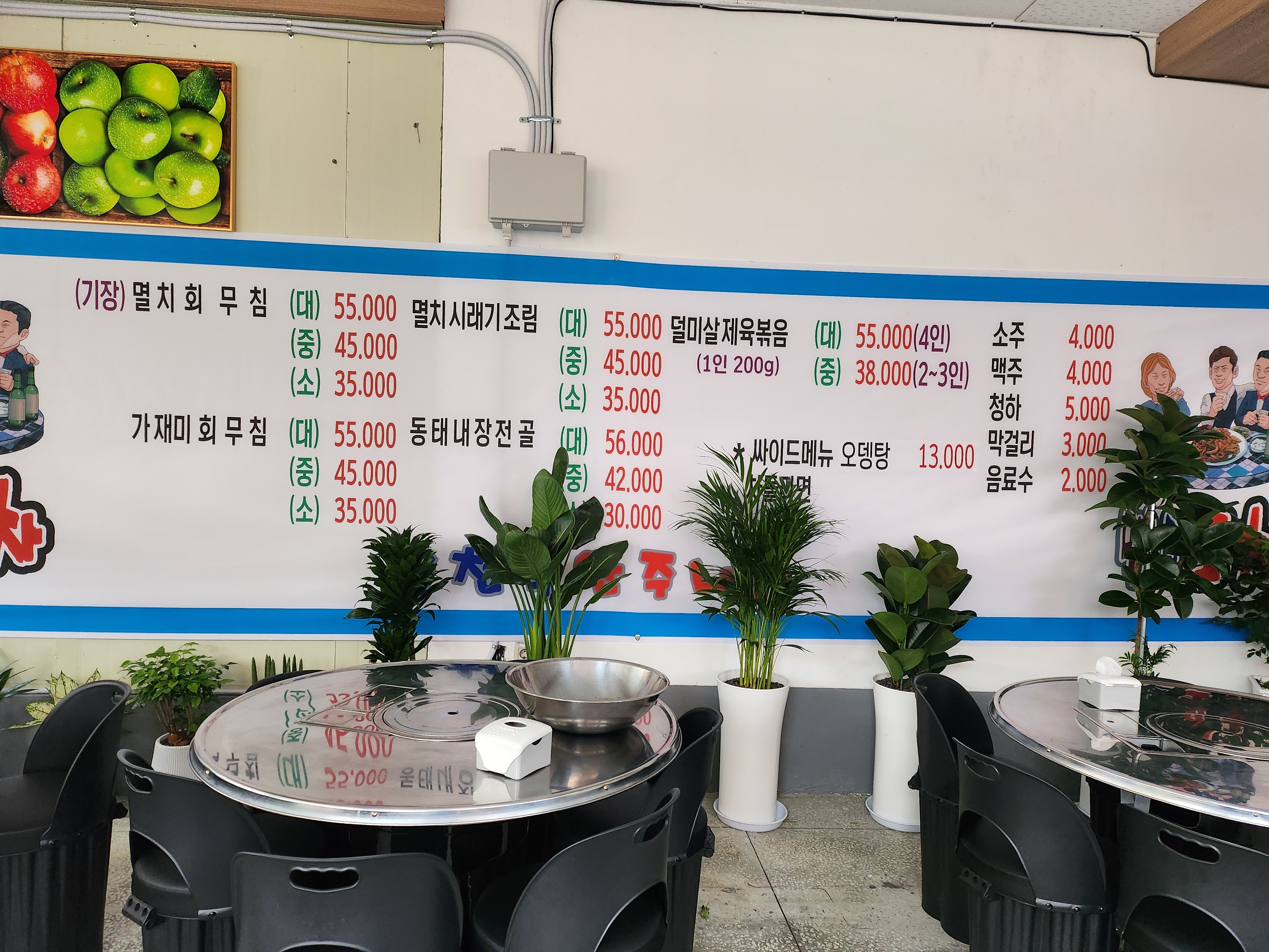 먹거리포차