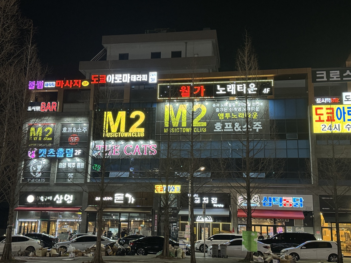 M2노래타운