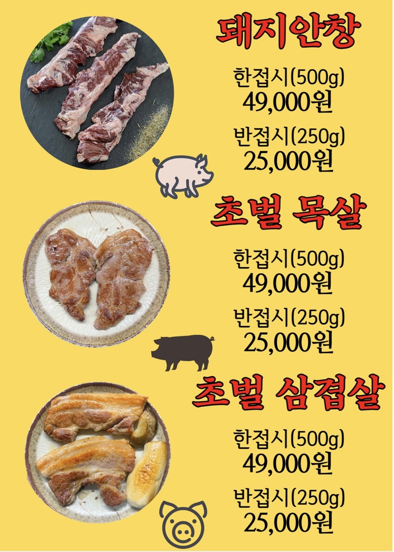 오대포소금구이