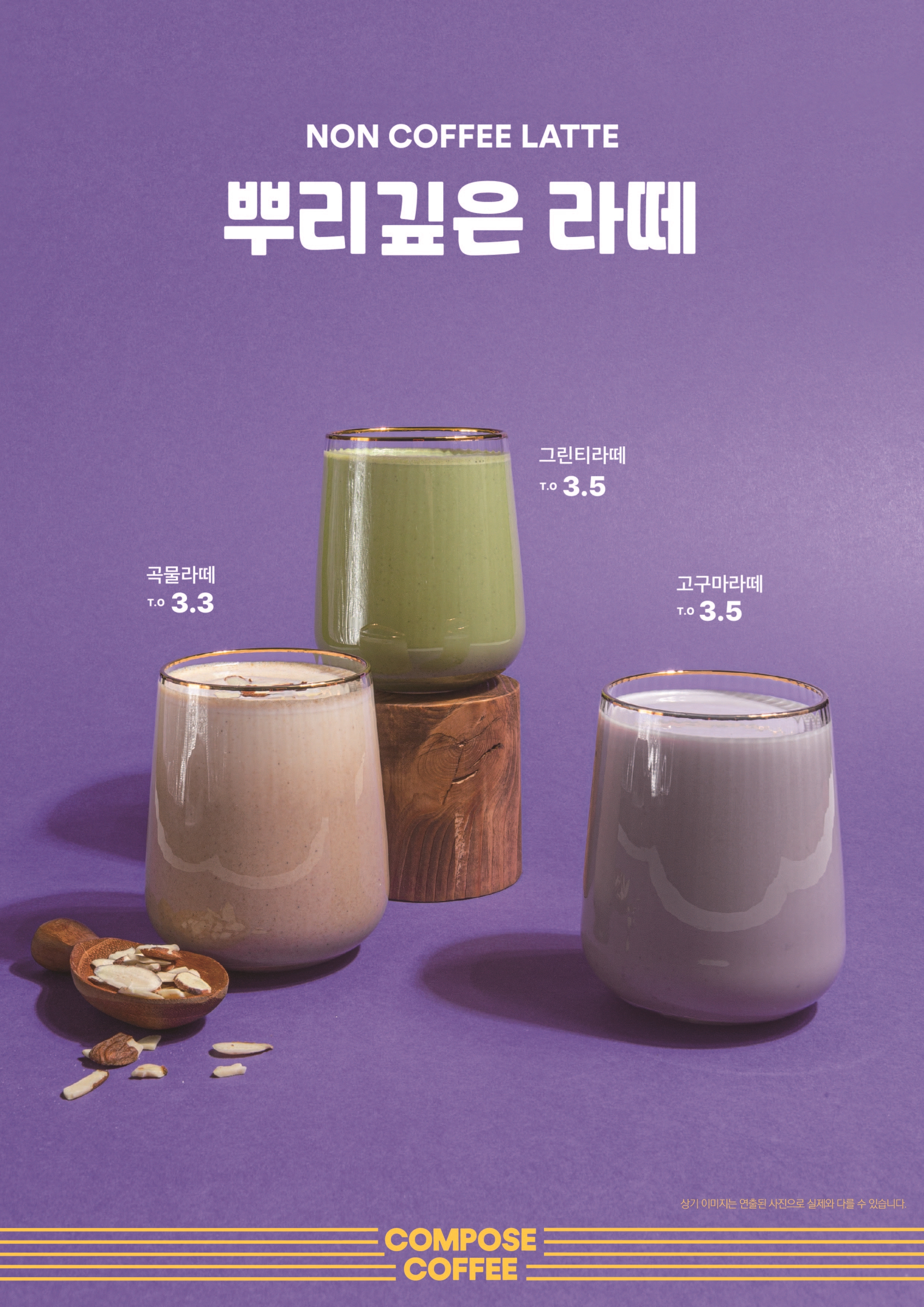 컴포즈커피 동탄삼성반도체점