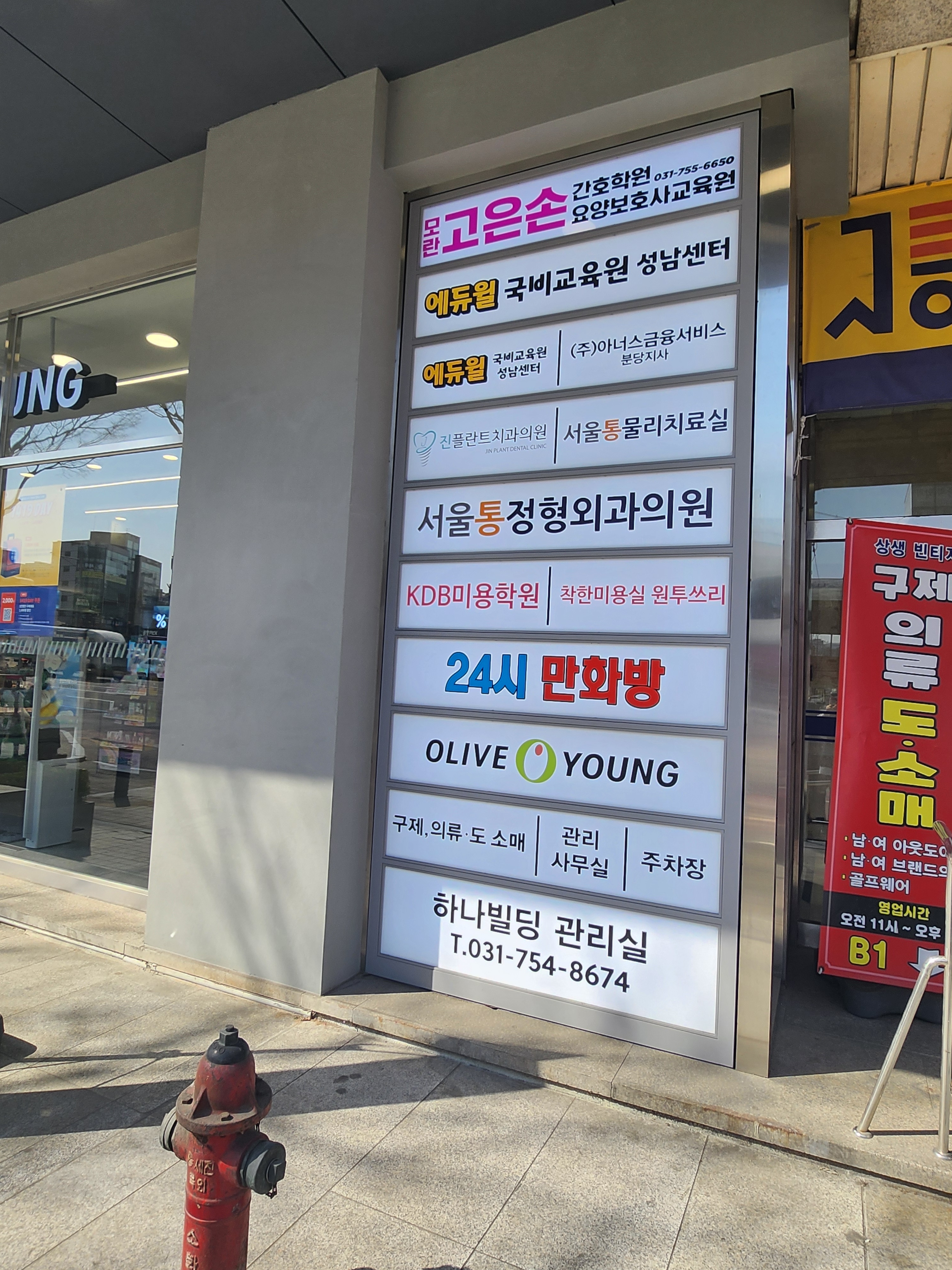 모란고은손 간호학원