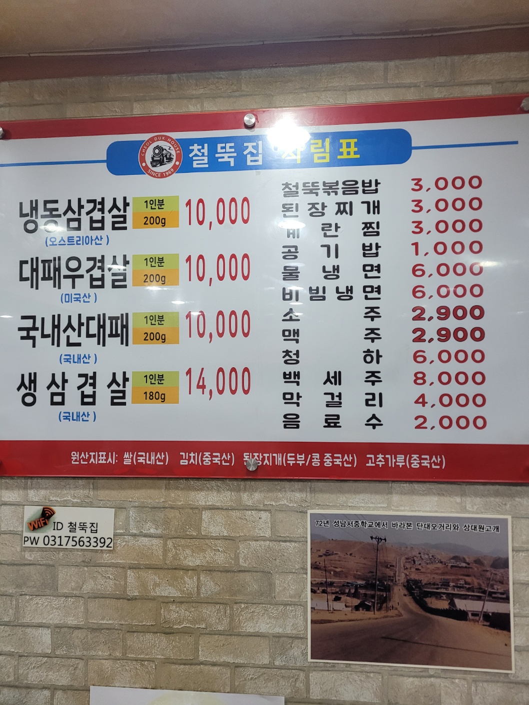 철뚝집 태평오거리점