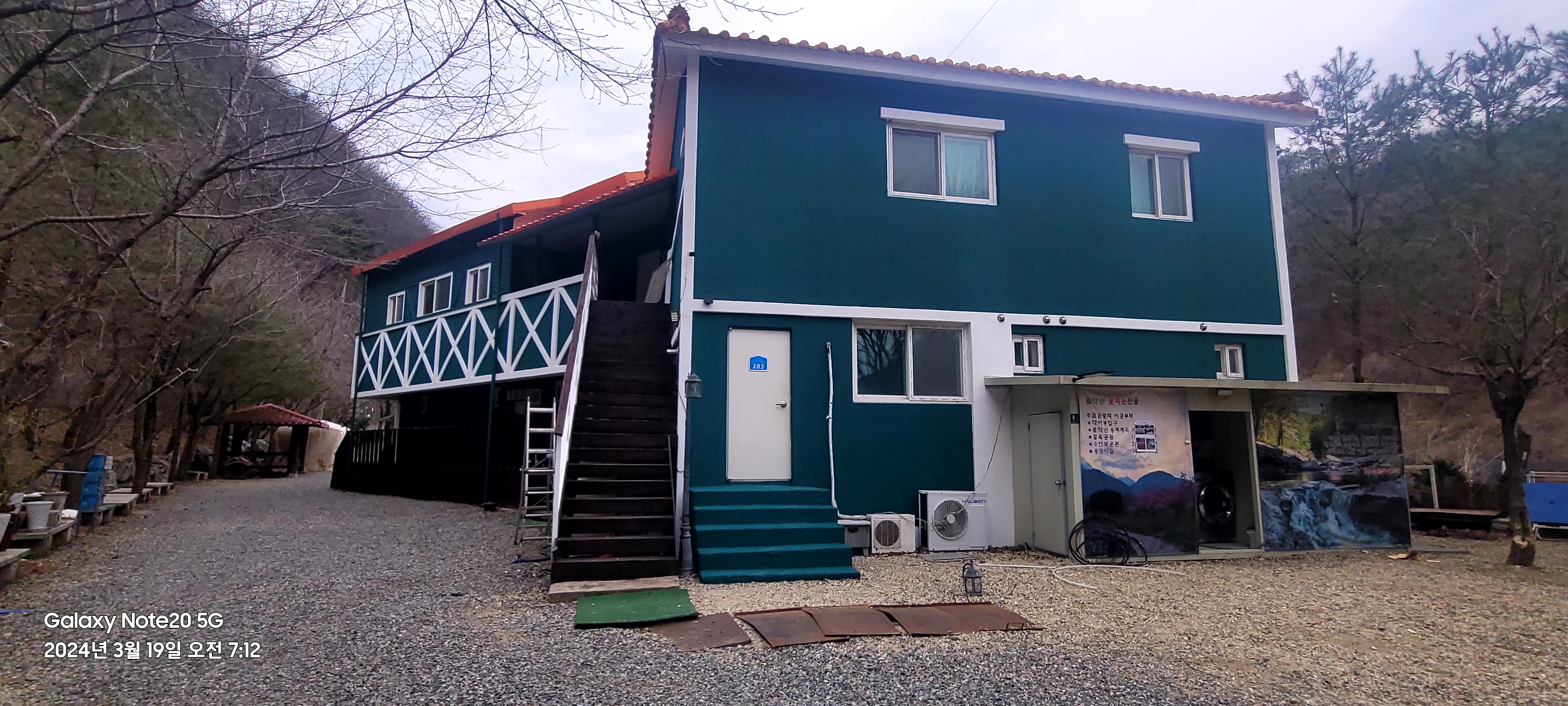 월악산 꽃피는산골 민박펜션