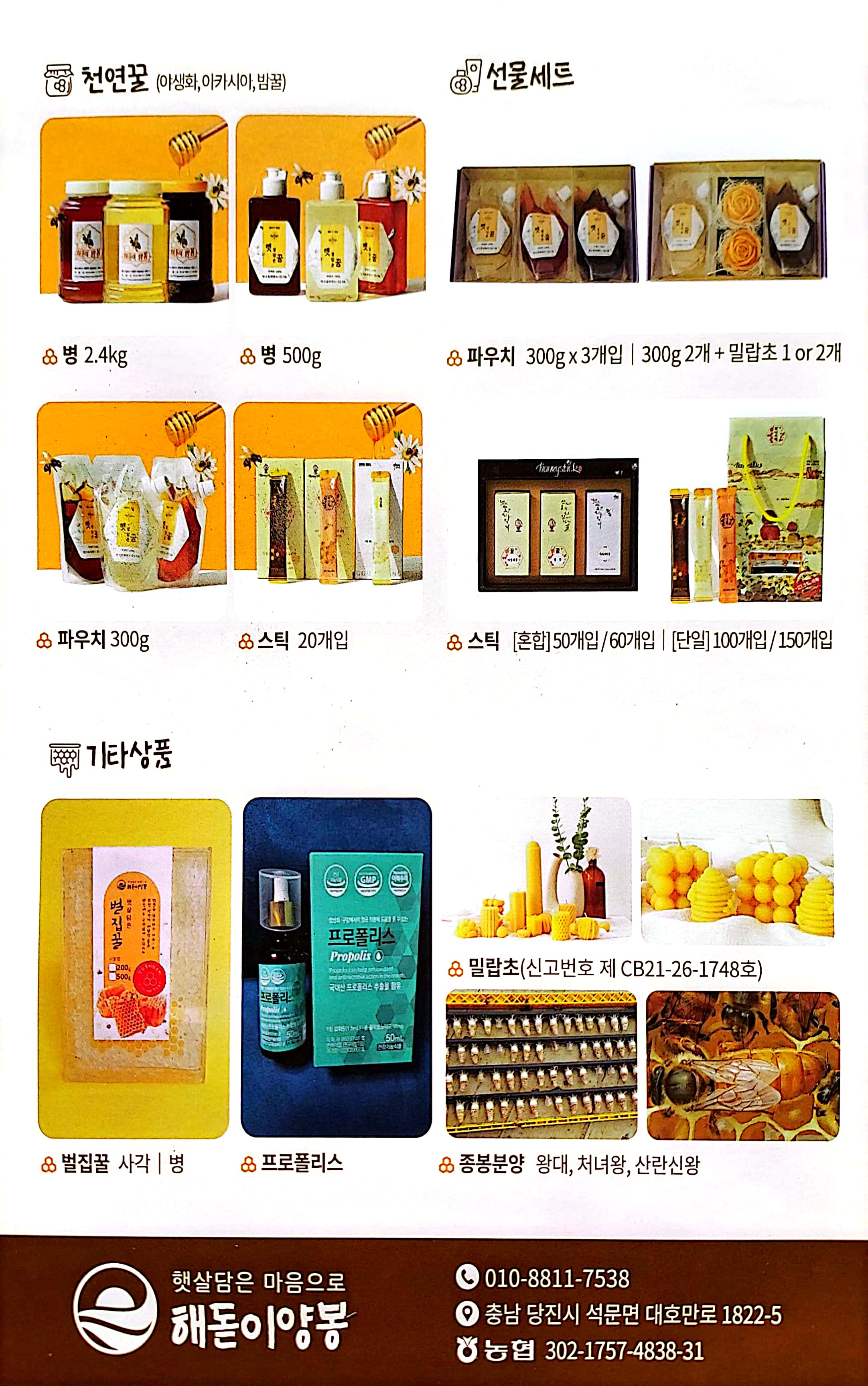 해돋이양봉