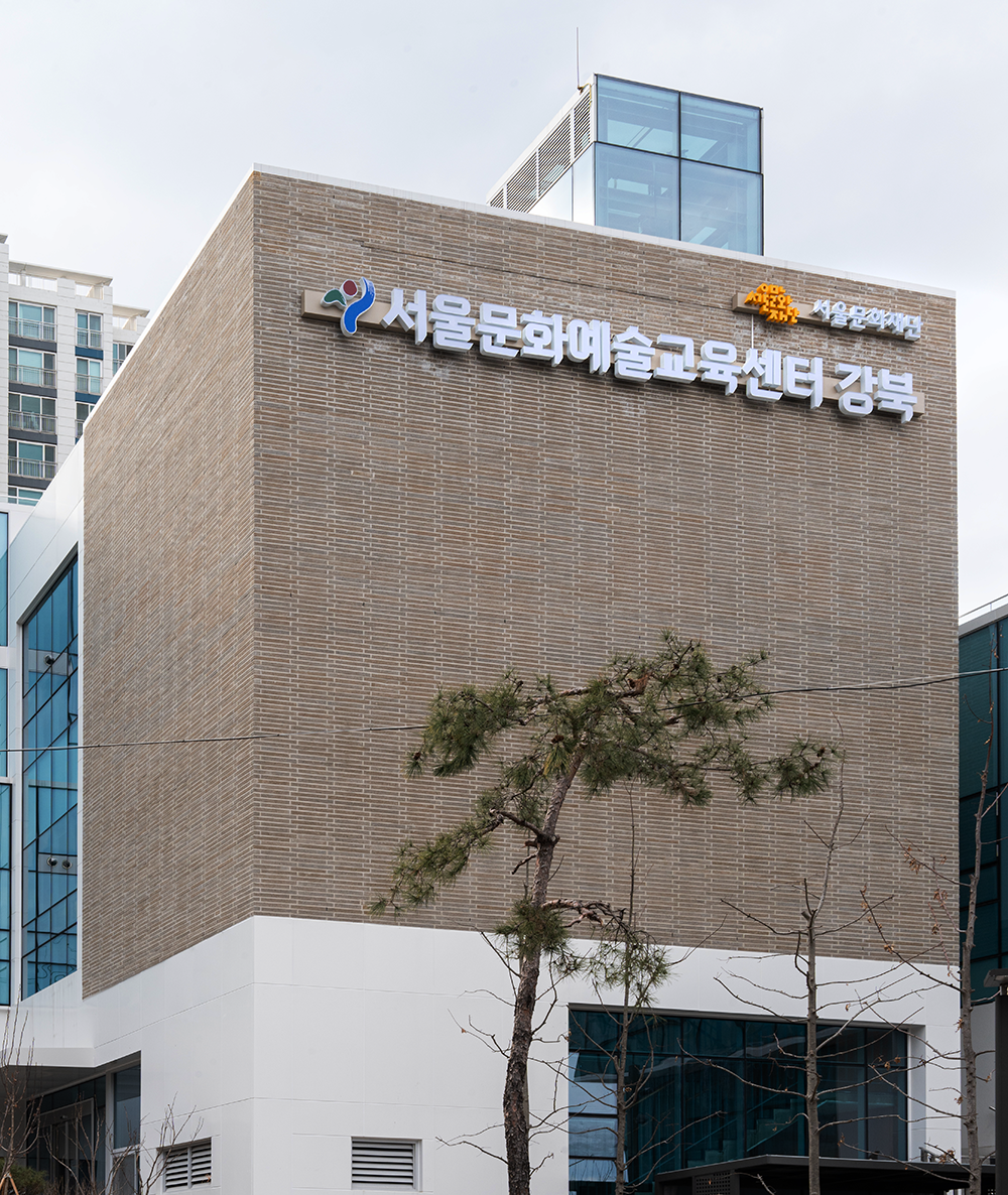 서울문화예술교육센터 강북
