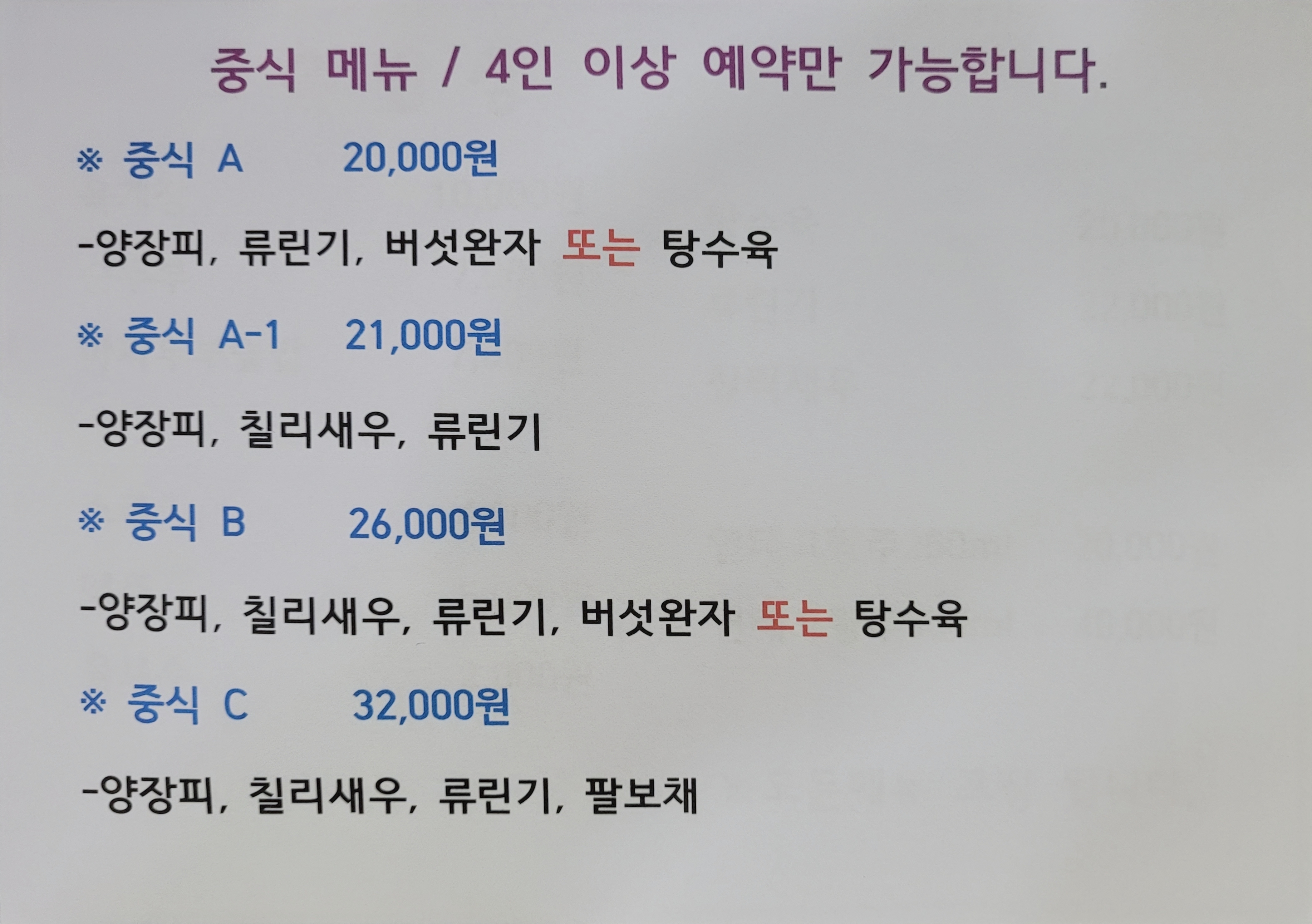 고운밥상
