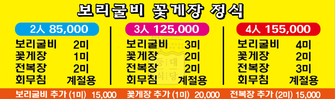 등대식당