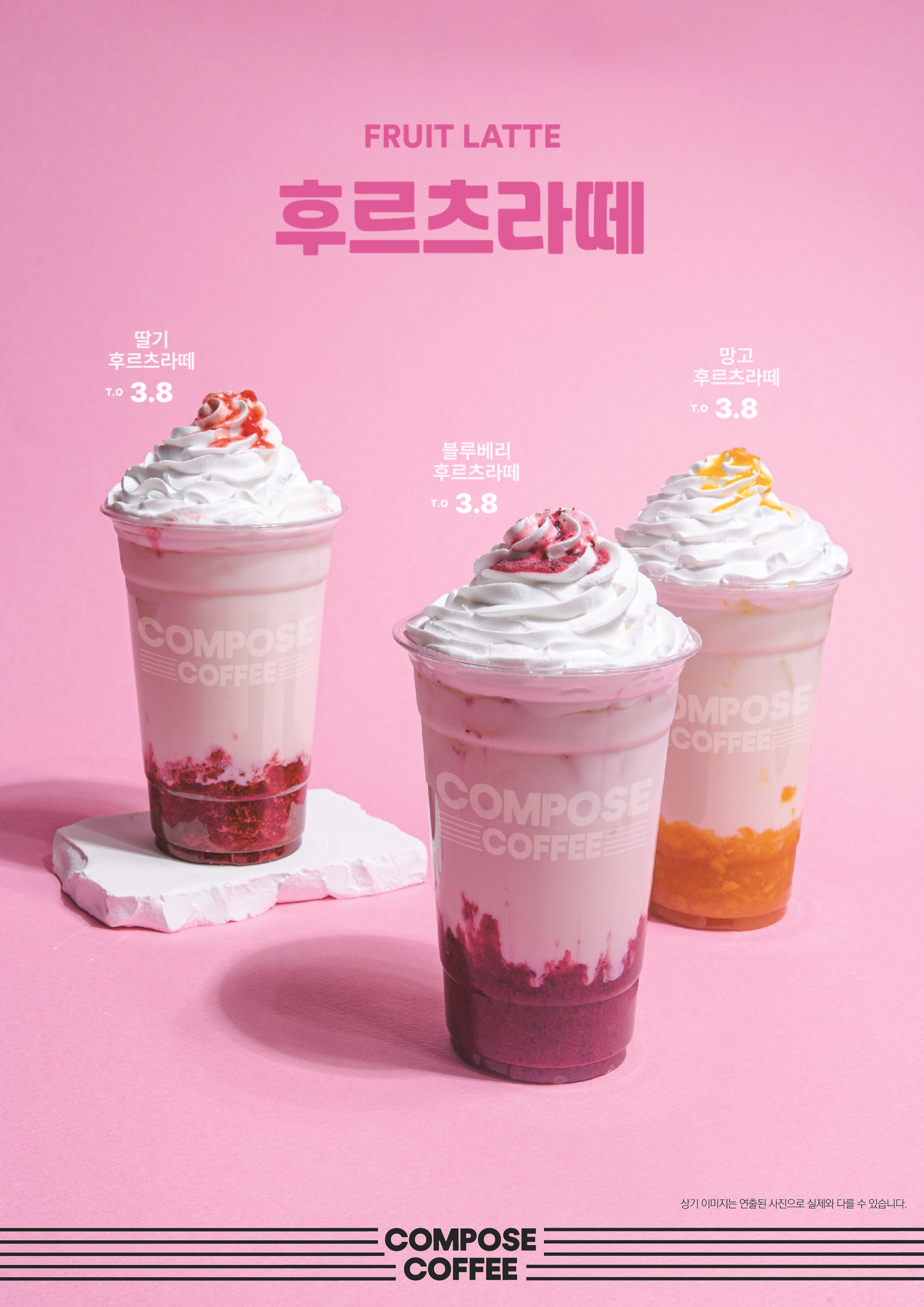 컴포즈커피 동탄삼성반도체점