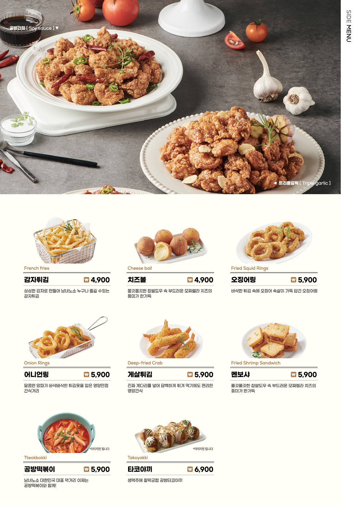 닭강정공방 김포풍무점