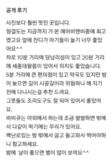 느티나무집