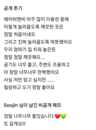느티나무집