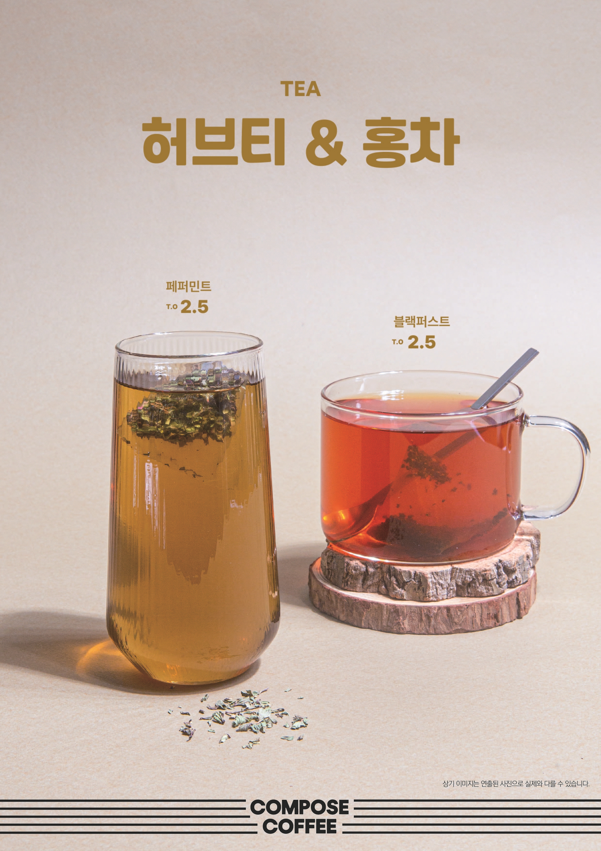 컴포즈커피 동탄삼성반도체점