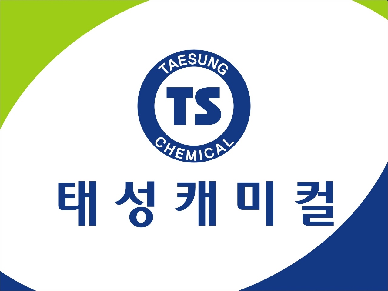 태성캐미컬